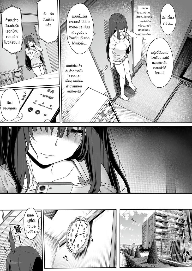 สาวแมวเงี่ยนรอควย